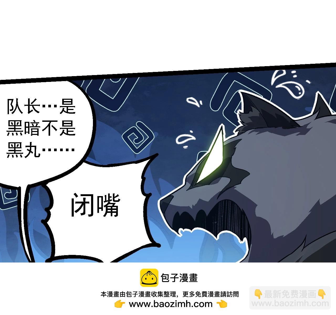 從大樹開始的進化 - 第218話 全面開戰(1/3) - 2