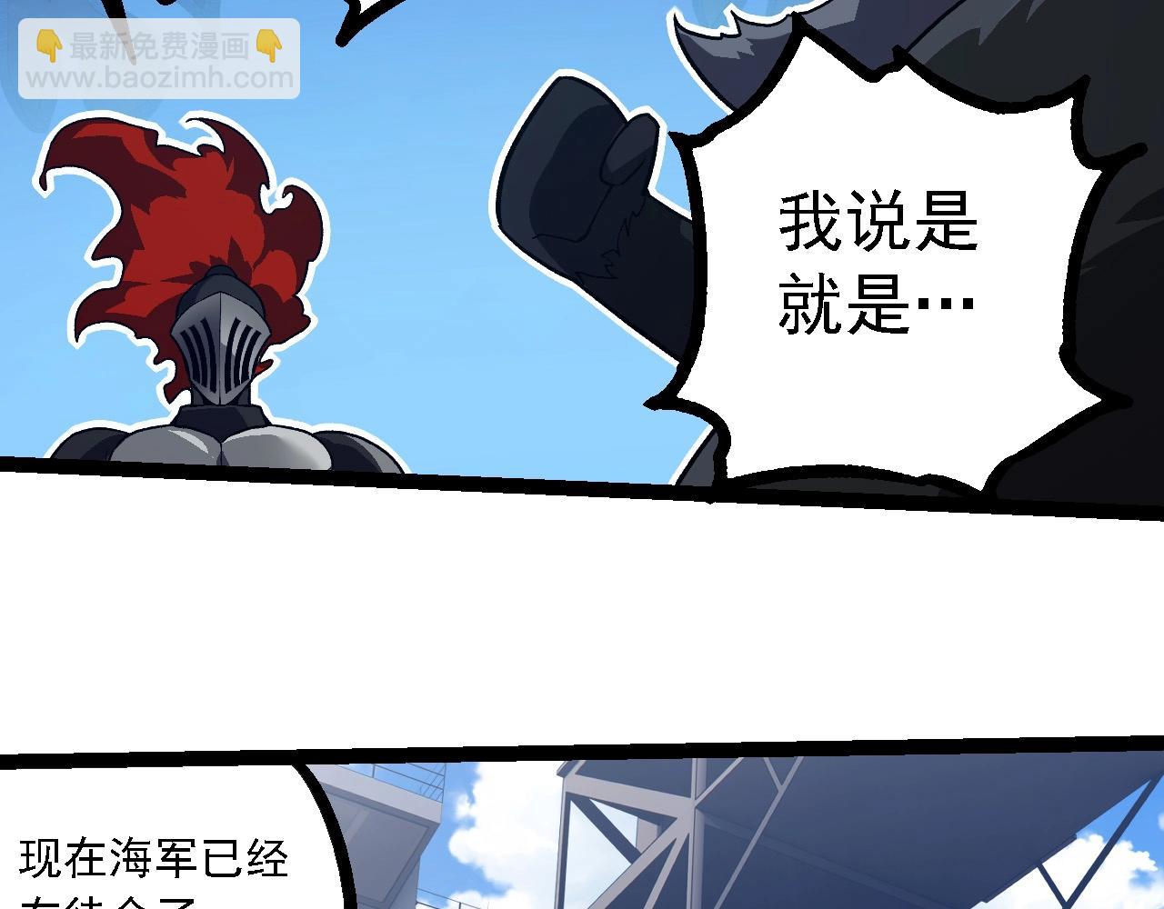 從大樹開始的進化 - 第218話 全面開戰(2/3) - 5