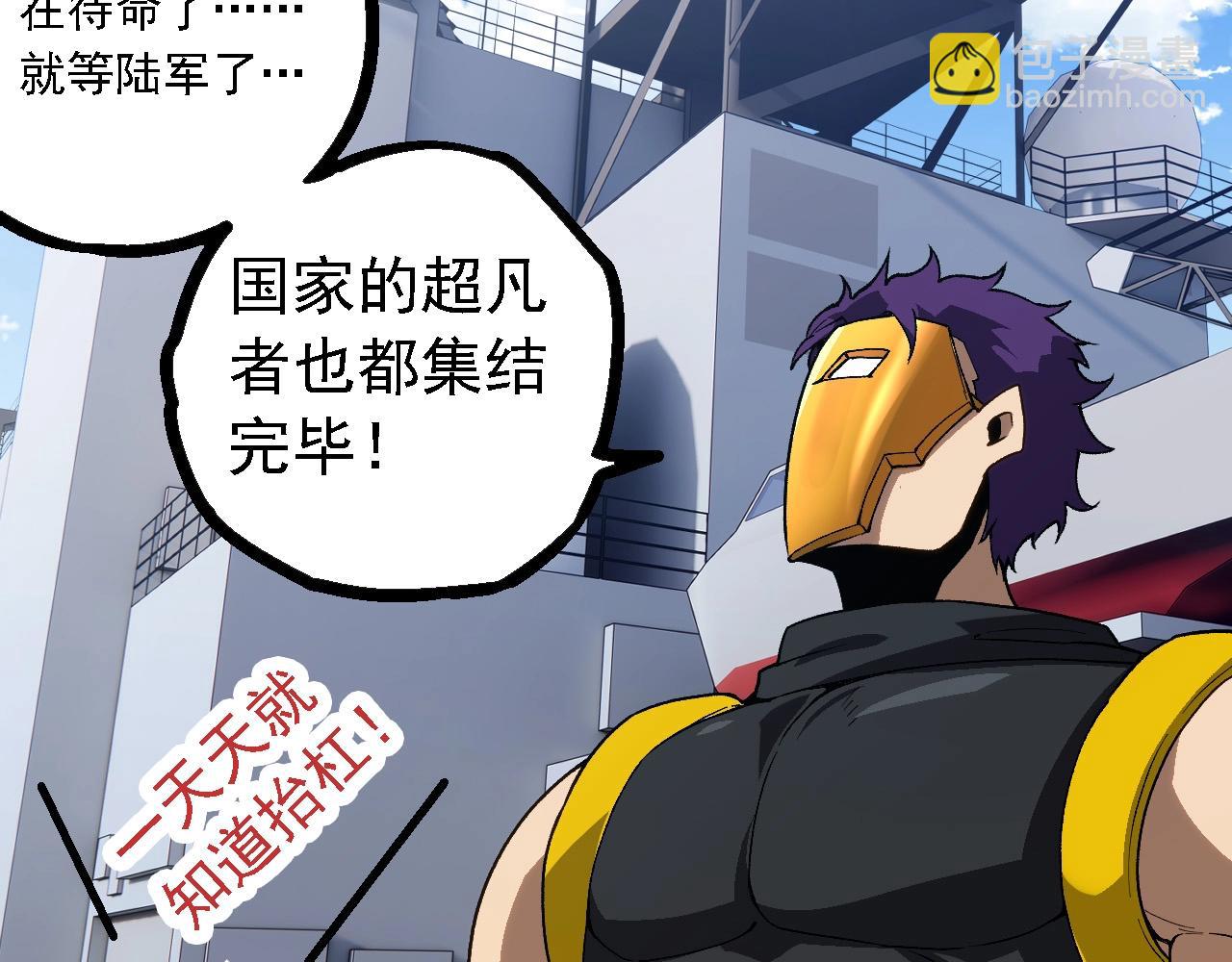 從大樹開始的進化 - 第218話 全面開戰(2/3) - 6