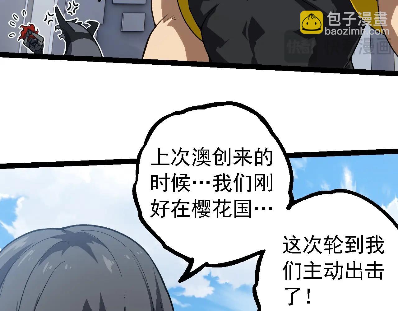 從大樹開始的進化 - 第218話 全面開戰(2/3) - 7