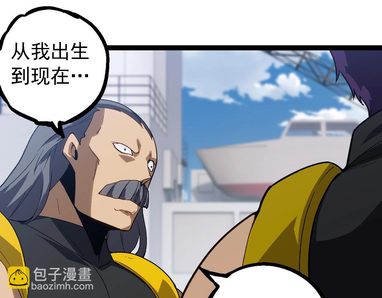 從大樹開始的進化 - 第218話 全面開戰(2/3) - 1