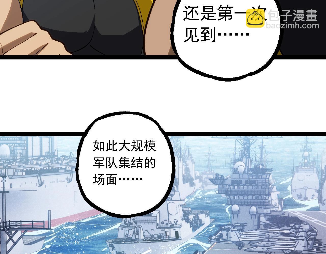 從大樹開始的進化 - 第218話 全面開戰(2/3) - 2