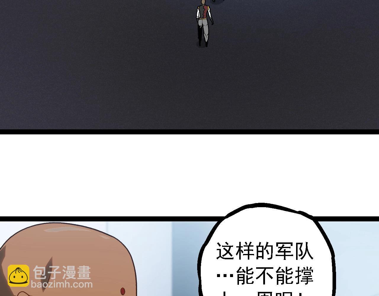 從大樹開始的進化 - 第218話 全面開戰(2/3) - 4