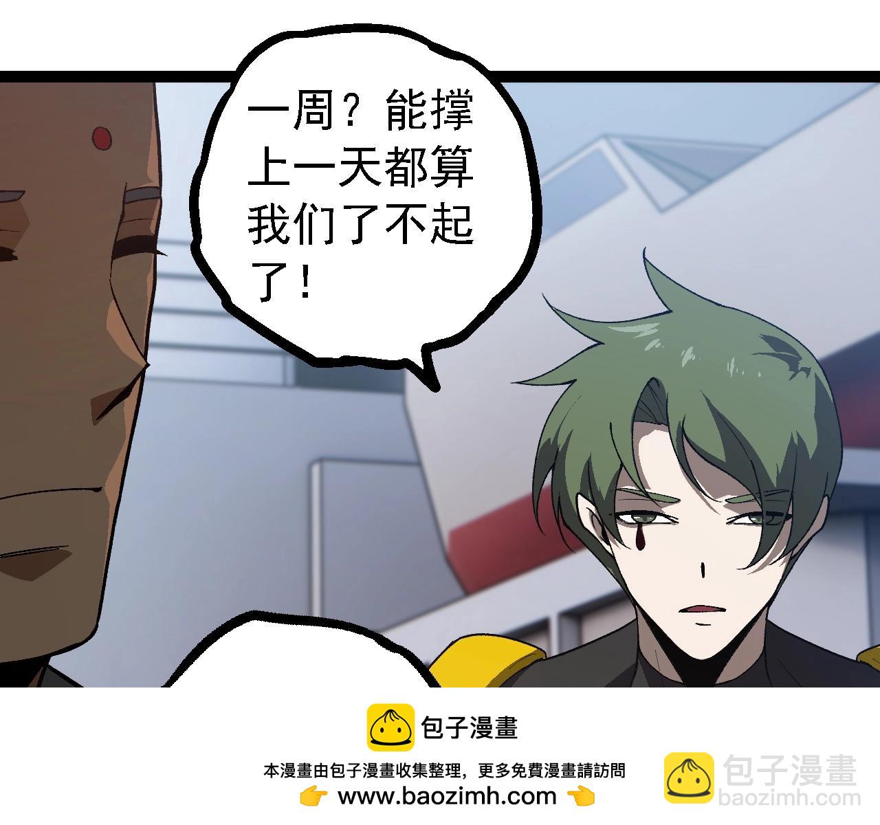 從大樹開始的進化 - 第218話 全面開戰(2/3) - 6