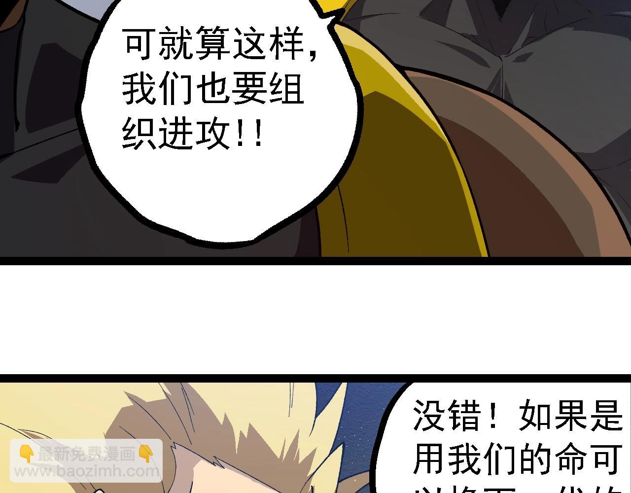 從大樹開始的進化 - 第218話 全面開戰(2/3) - 7