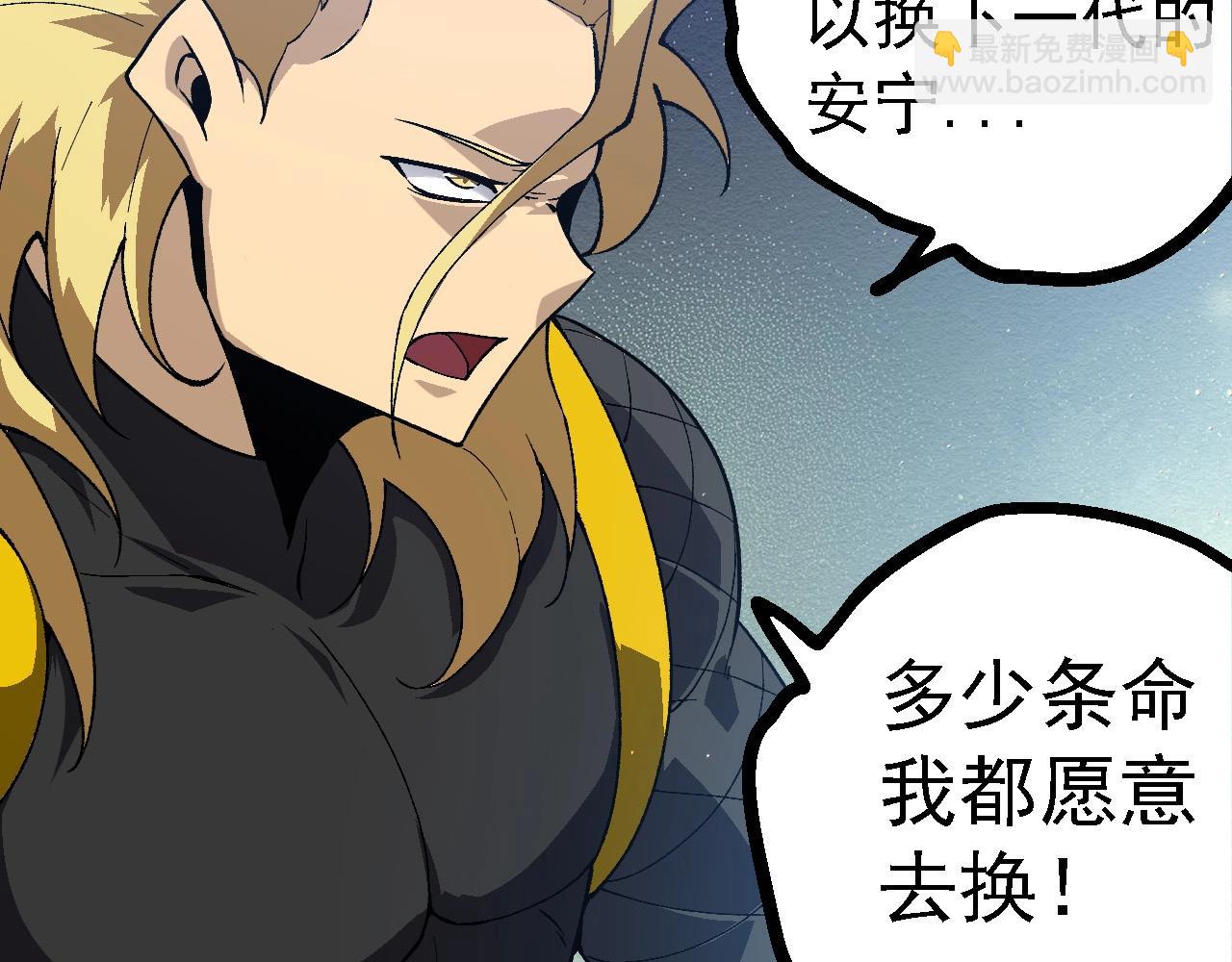 從大樹開始的進化 - 第218話 全面開戰(2/3) - 8