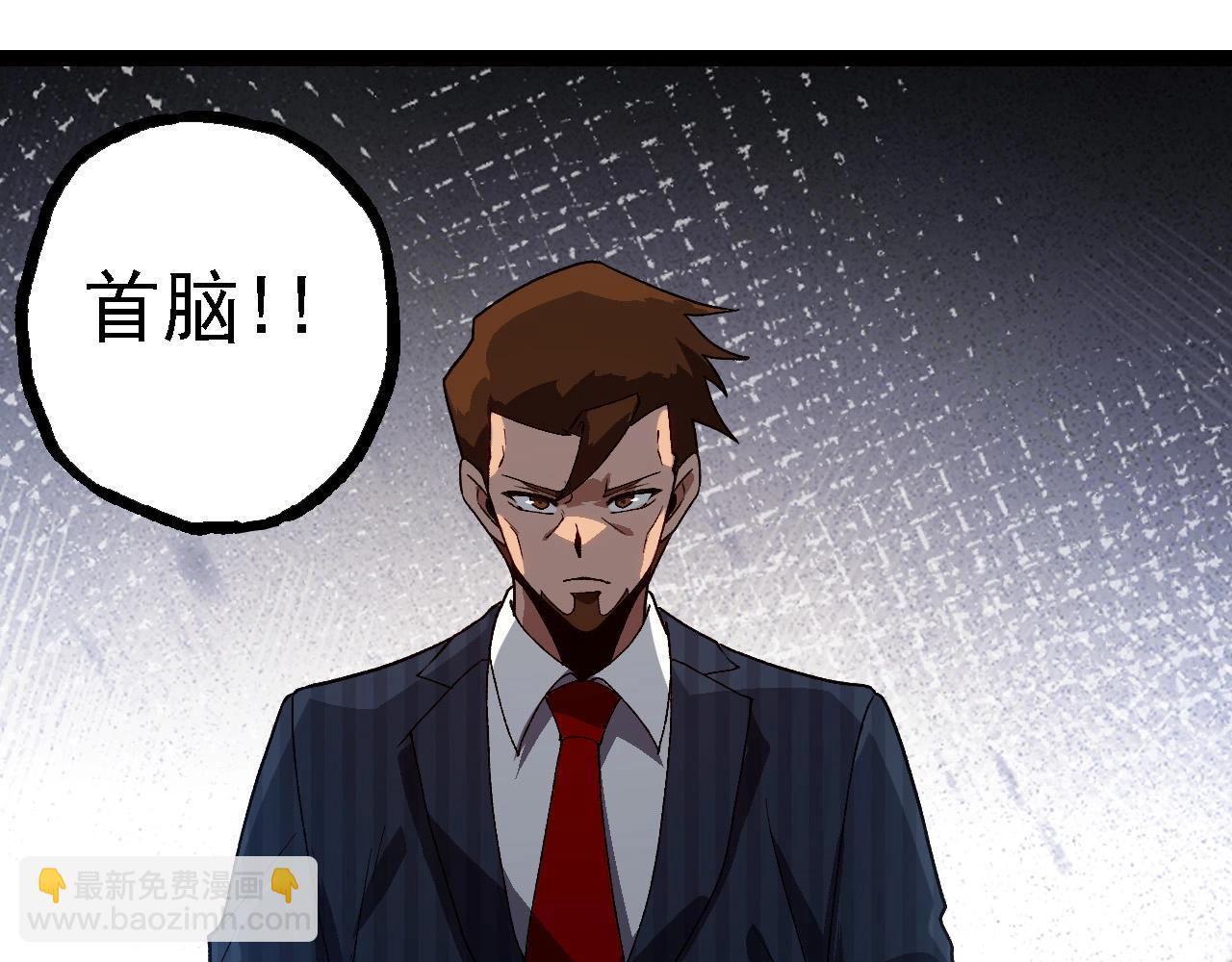 從大樹開始的進化 - 第218話 全面開戰(2/3) - 3