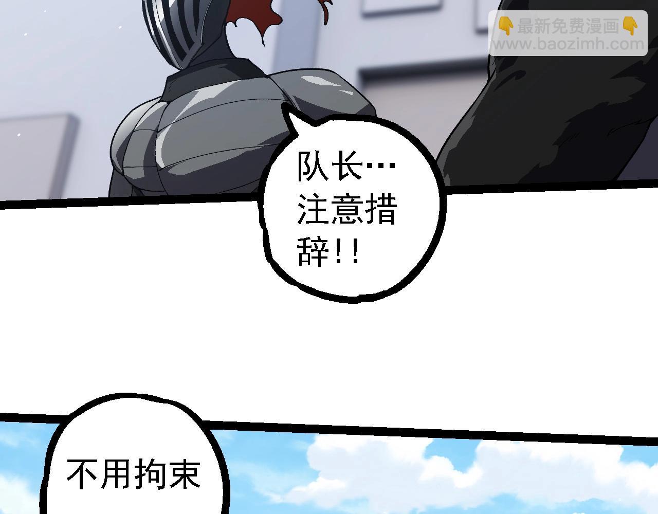 從大樹開始的進化 - 第218話 全面開戰(2/3) - 6