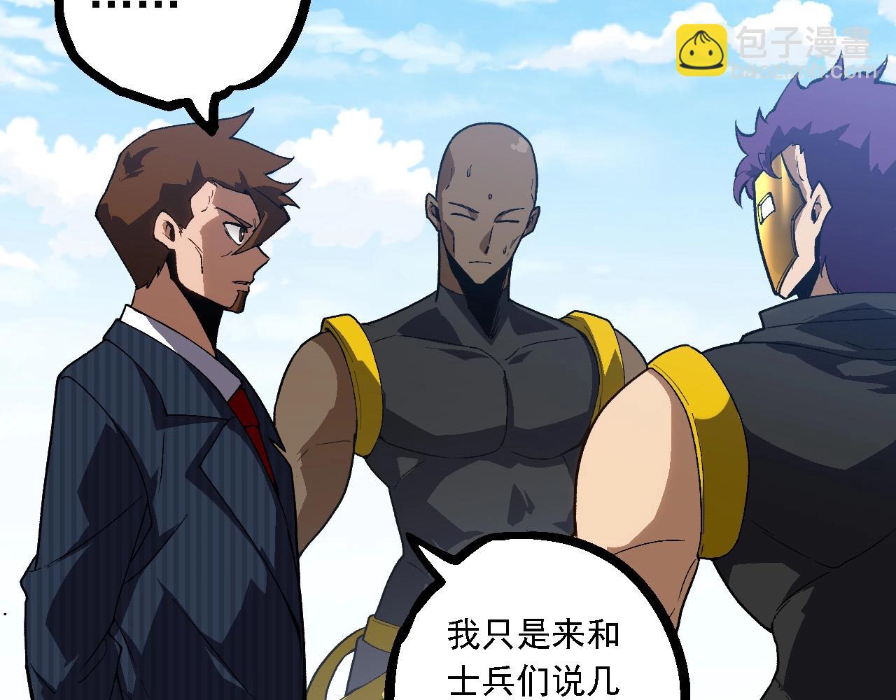 從大樹開始的進化 - 第218話 全面開戰(2/3) - 7