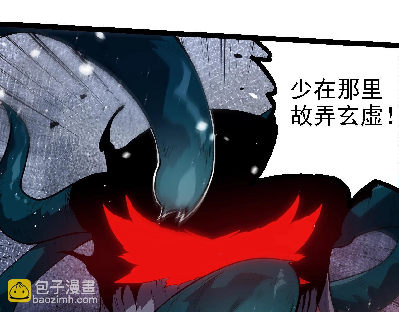 從大樹開始的進化 - 第218話 全面開戰(1/3) - 7