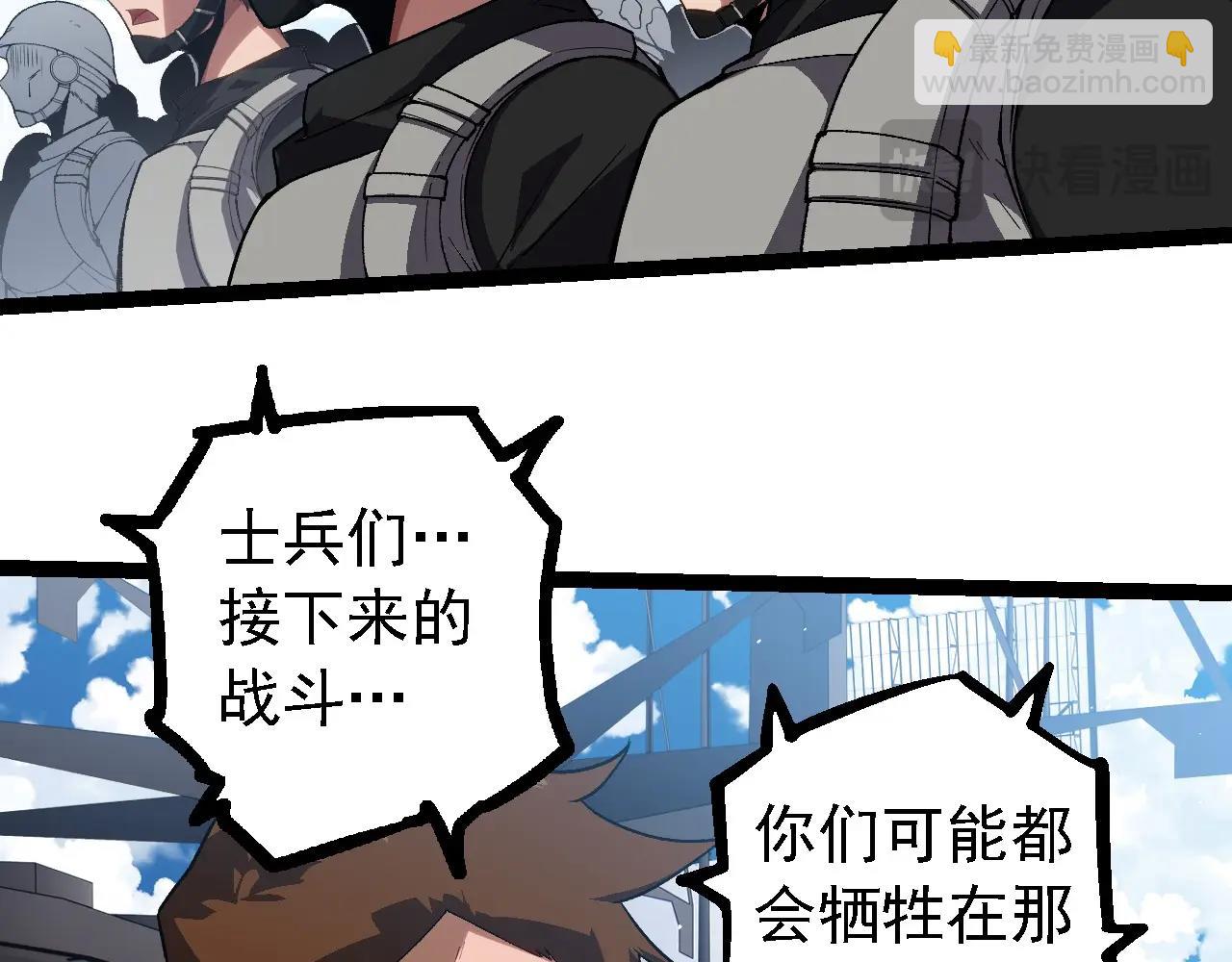 從大樹開始的進化 - 第218話 全面開戰(2/3) - 3