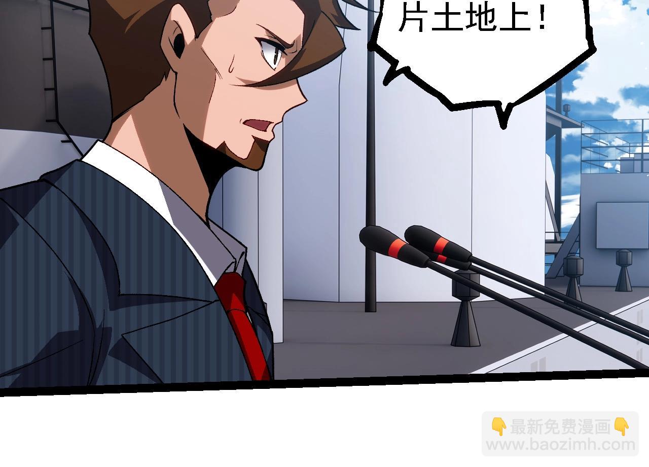 從大樹開始的進化 - 第218話 全面開戰(2/3) - 4