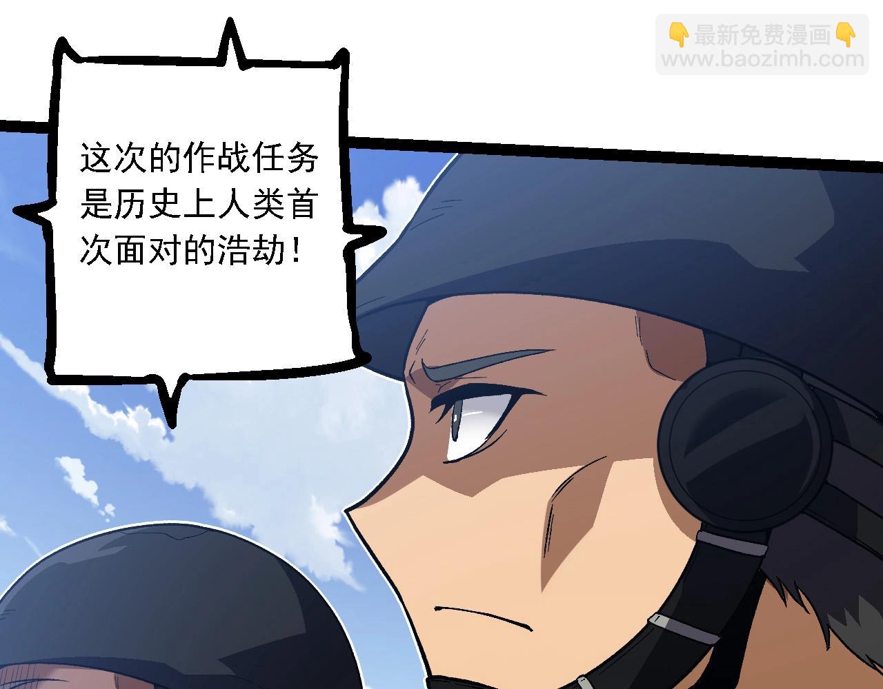 從大樹開始的進化 - 第218話 全面開戰(2/3) - 5