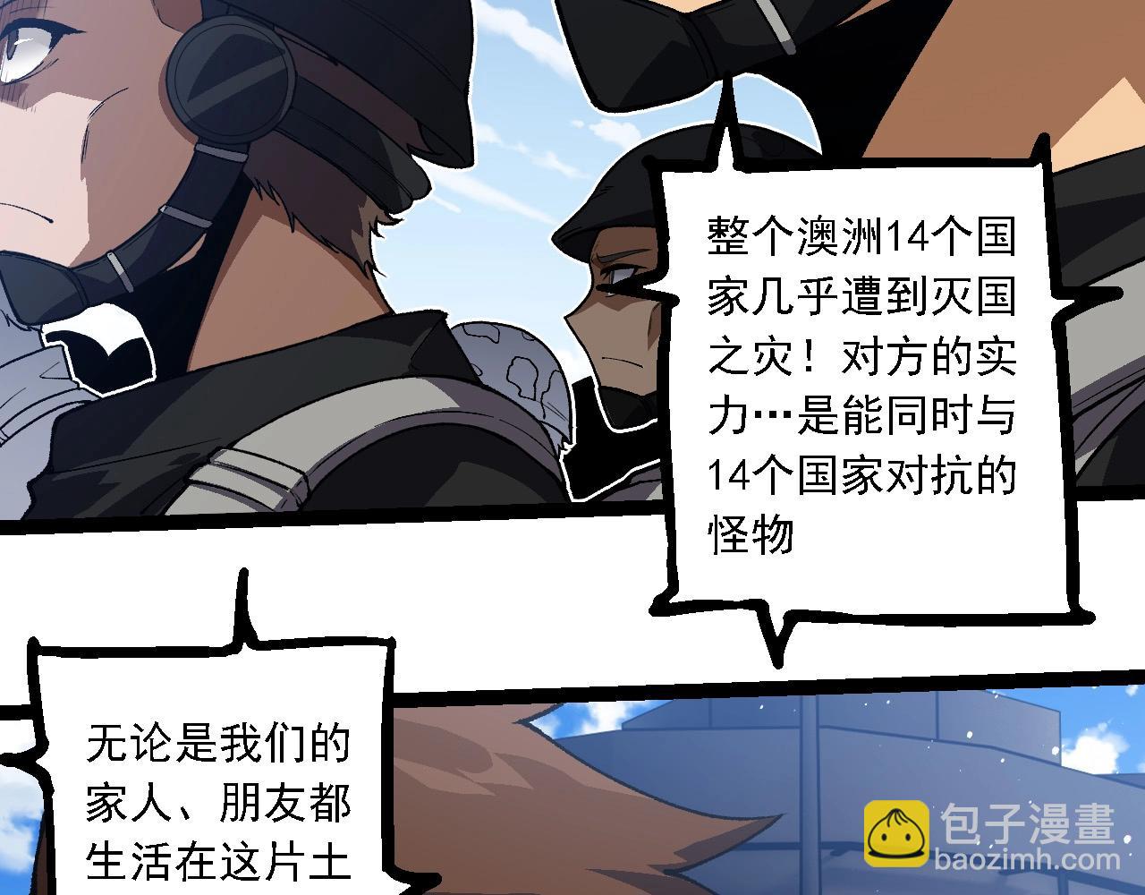 從大樹開始的進化 - 第218話 全面開戰(2/3) - 6