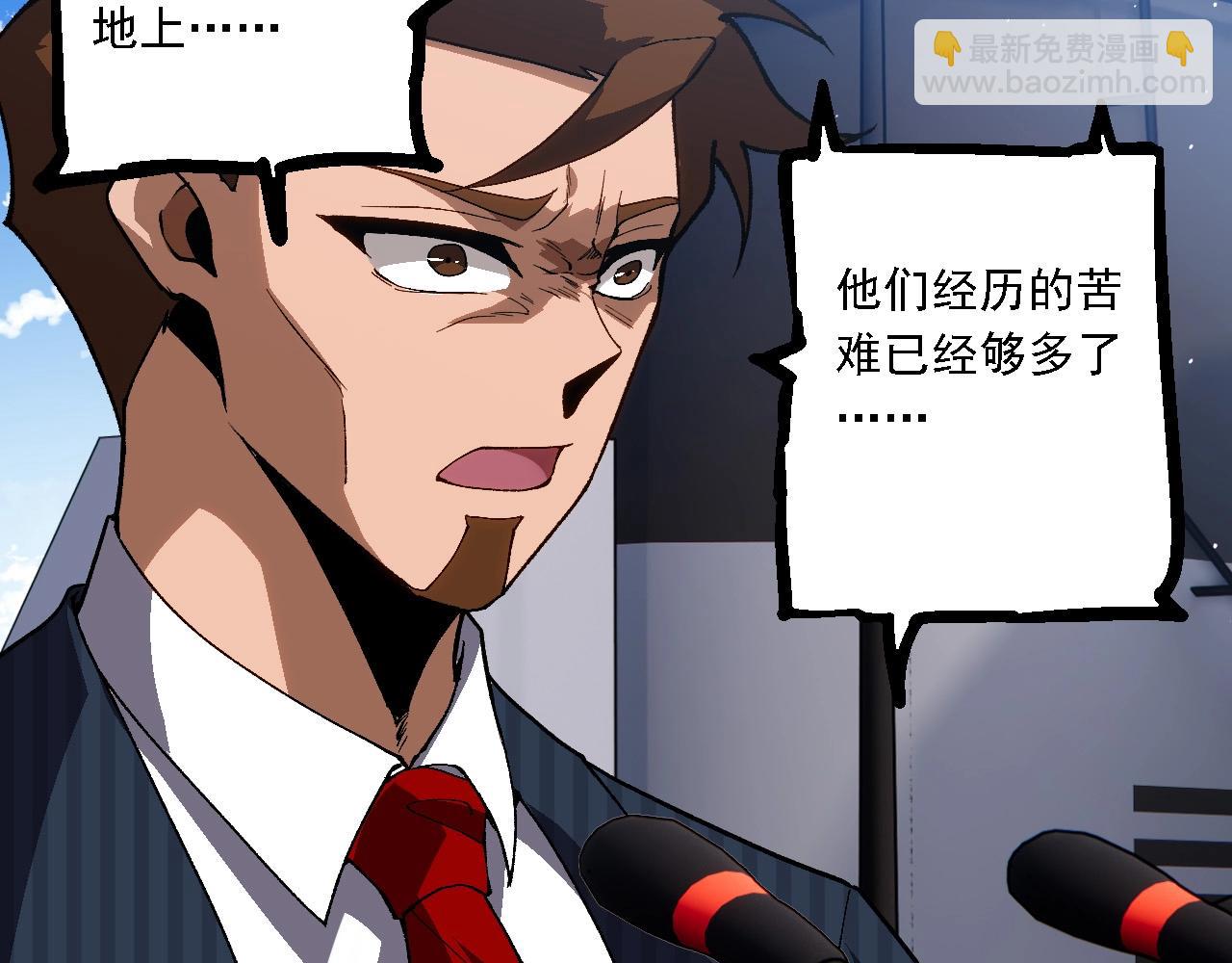 從大樹開始的進化 - 第218話 全面開戰(2/3) - 7