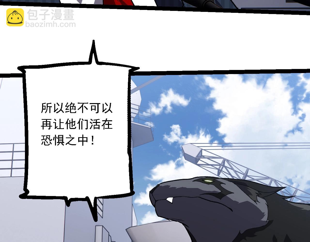 從大樹開始的進化 - 第218話 全面開戰(2/3) - 8