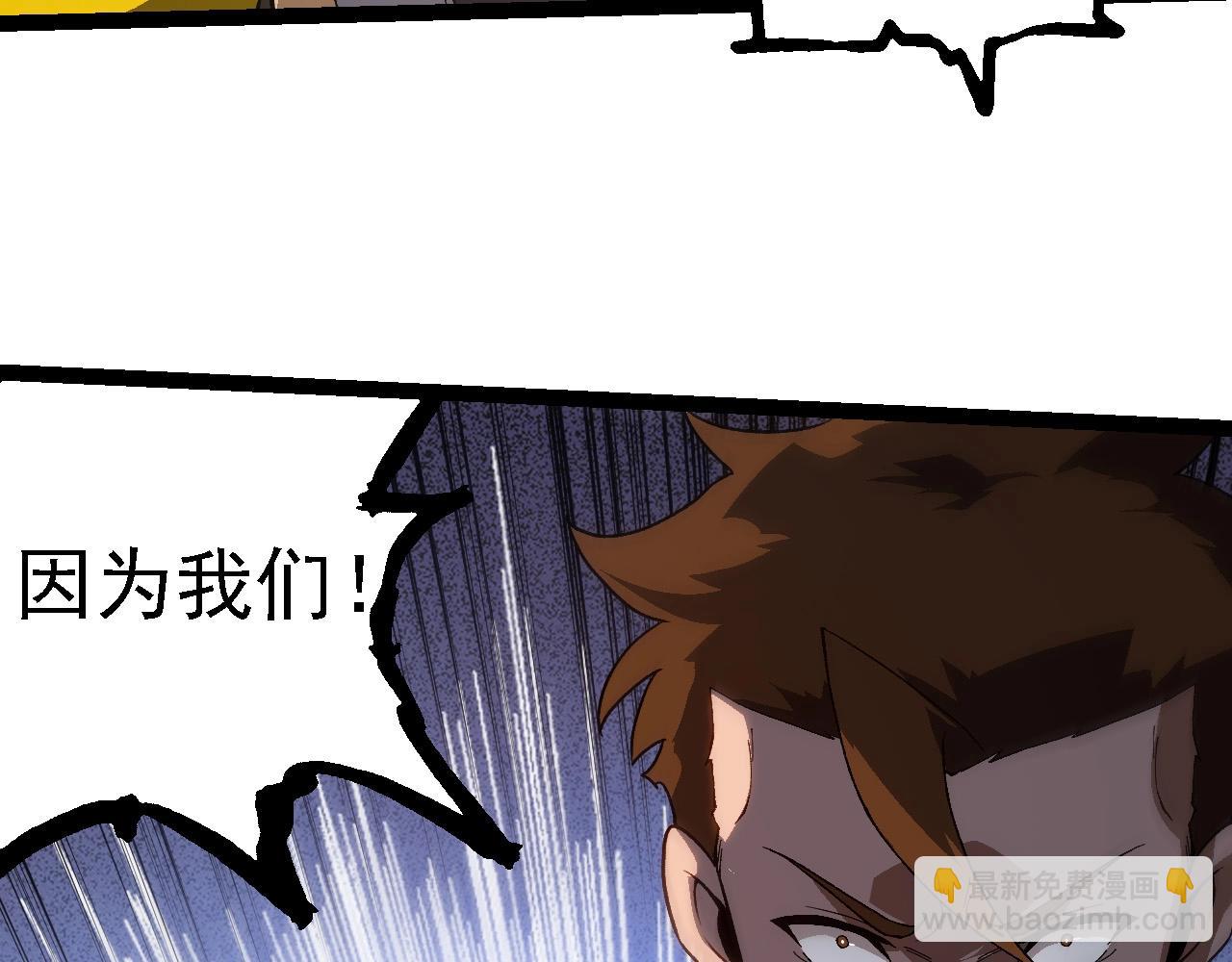 從大樹開始的進化 - 第218話 全面開戰(2/3) - 5