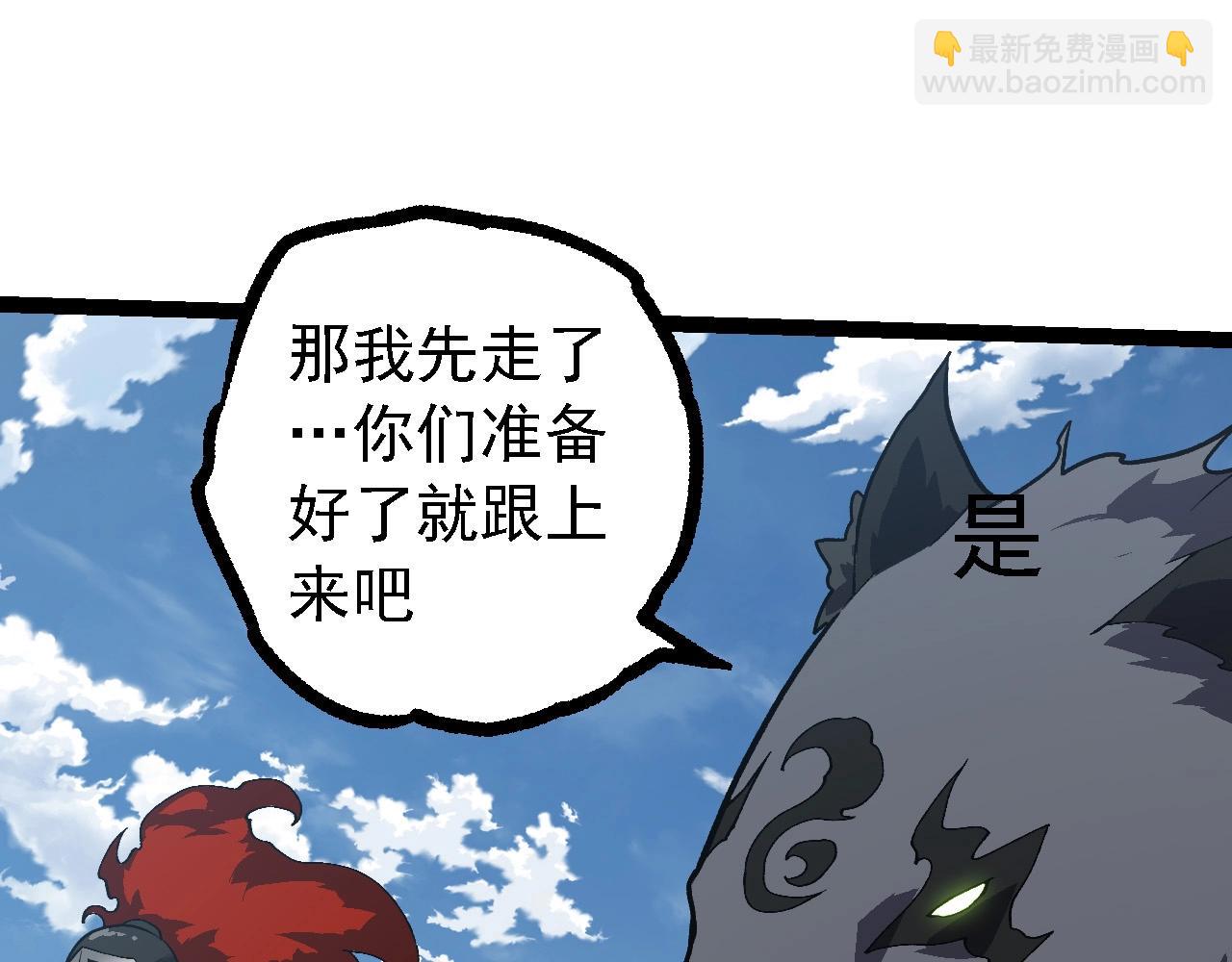 從大樹開始的進化 - 第218話 全面開戰(2/3) - 4