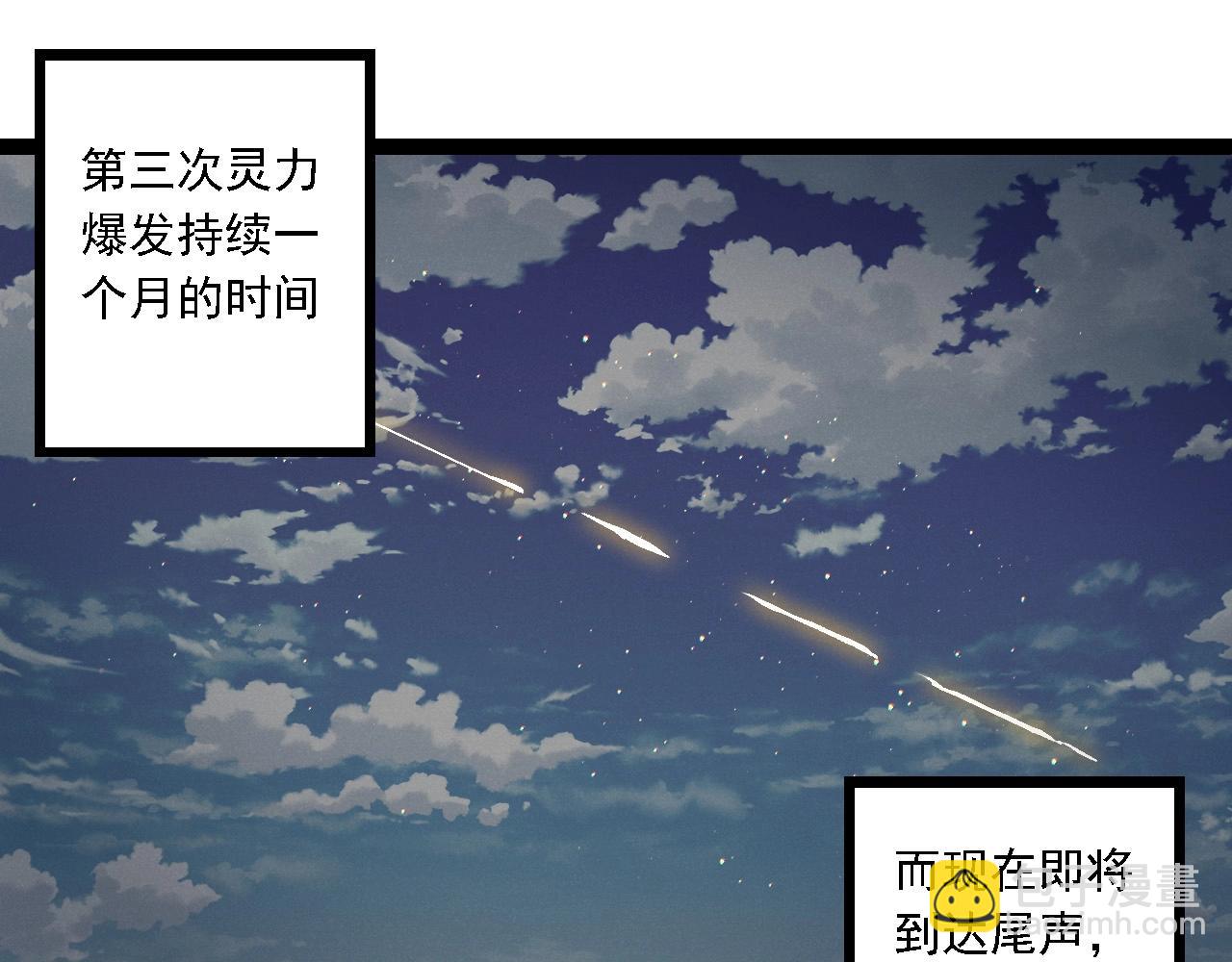 從大樹開始的進化 - 第218話 全面開戰(2/3) - 1