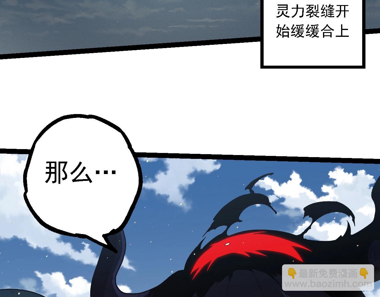 從大樹開始的進化 - 第218話 全面開戰(2/3) - 2