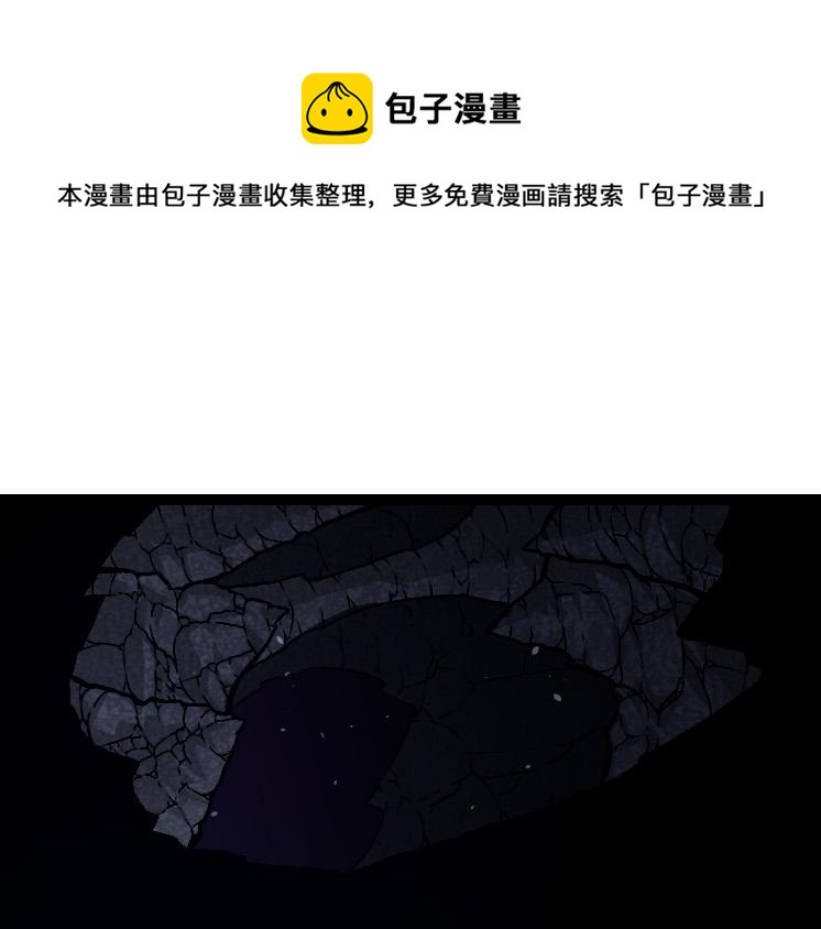 從大樹開始的進化 - 第25話 奪走血草(1/4) - 1