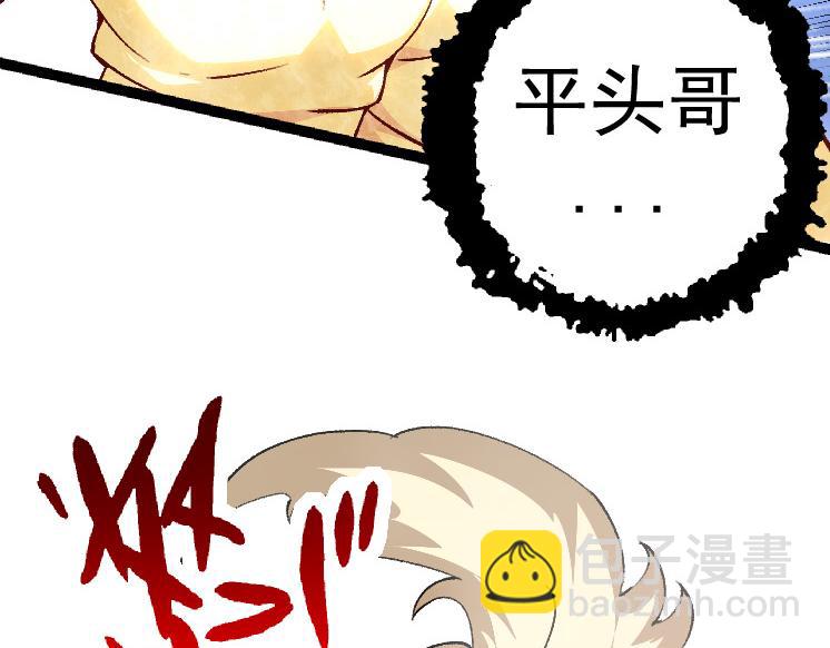 從大樹開始的進化 - 第25話 奪走血草(3/4) - 1