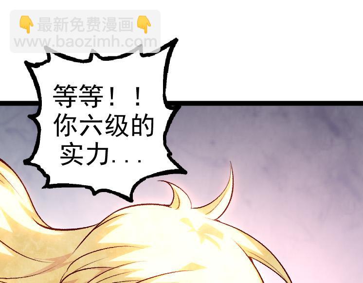 從大樹開始的進化 - 第25話 奪走血草(3/4) - 1