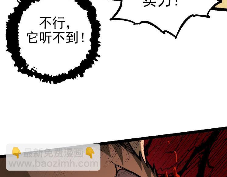 從大樹開始的進化 - 第25話 奪走血草(3/4) - 3