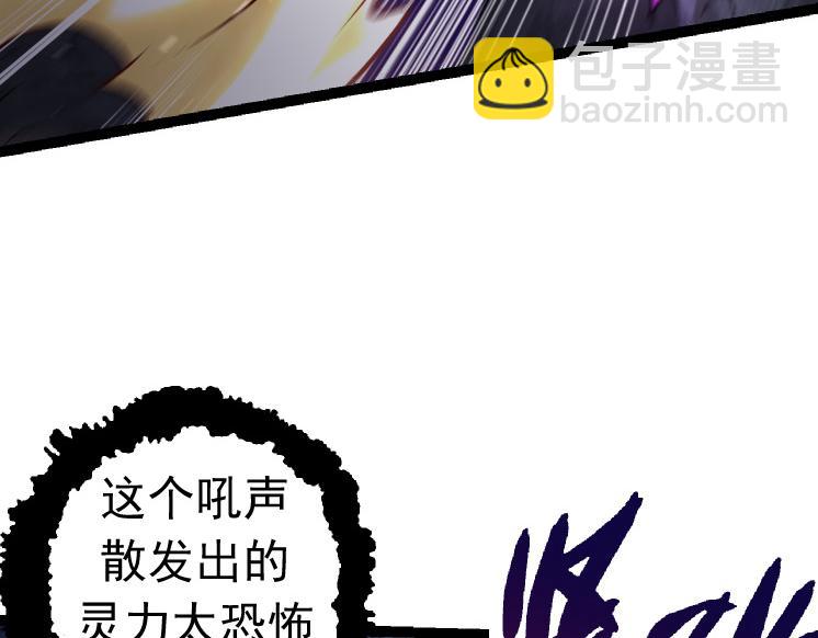 從大樹開始的進化 - 第25話 奪走血草(1/4) - 6