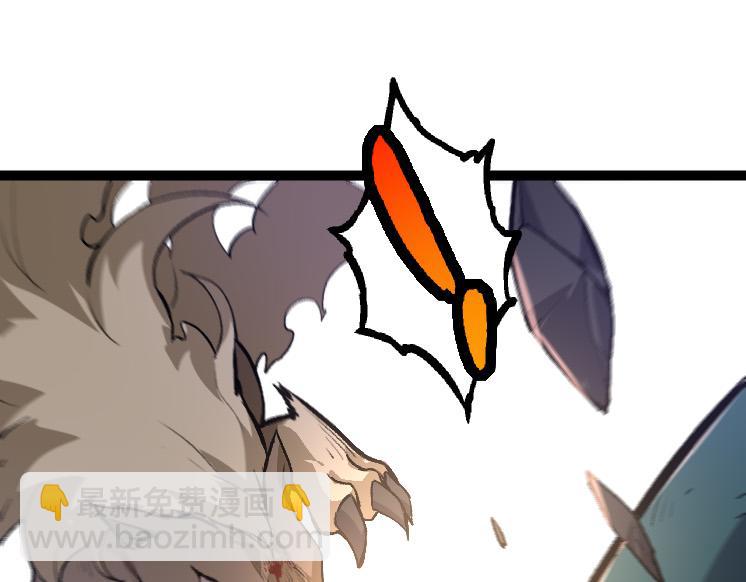 從大樹開始的進化 - 第25話 奪走血草(3/4) - 5