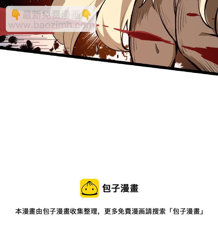 從大樹開始的進化 - 第25話 奪走血草(3/4) - 6