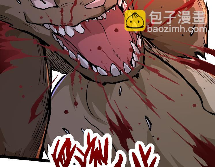 從大樹開始的進化 - 第25話 奪走血草(4/4) - 6