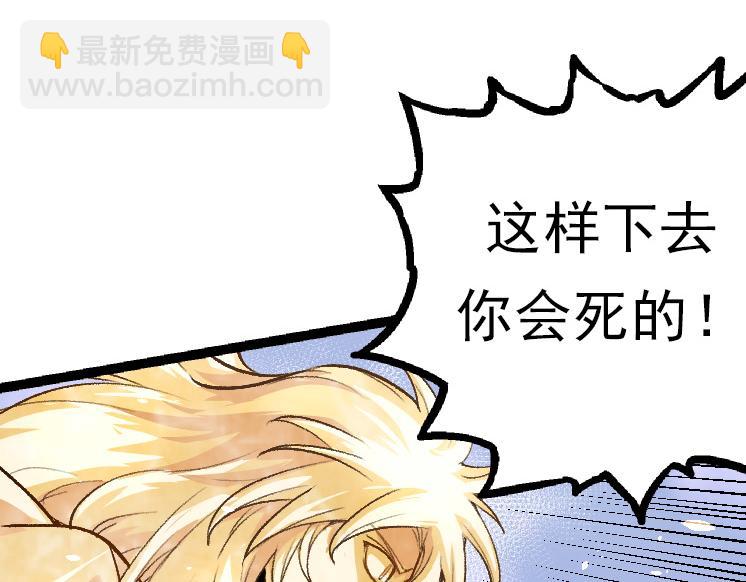 從大樹開始的進化 - 第25話 奪走血草(4/4) - 6