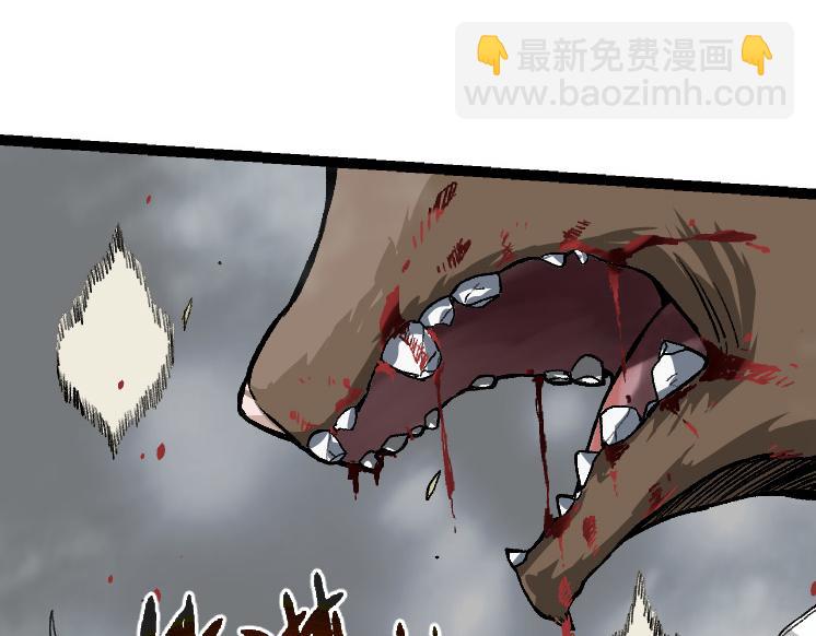 從大樹開始的進化 - 第25話 奪走血草(4/4) - 2