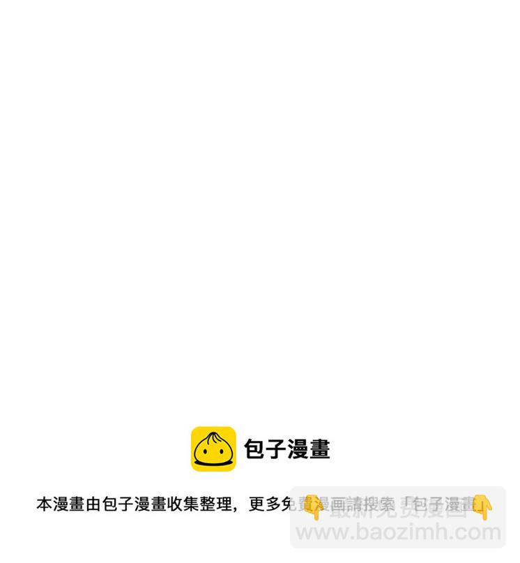 從大樹開始的進化 - 第25話 奪走血草(4/4) - 4