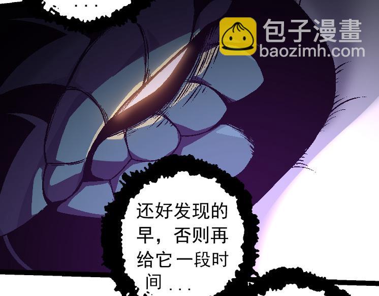 從大樹開始的進化 - 第25話 奪走血草(1/4) - 2