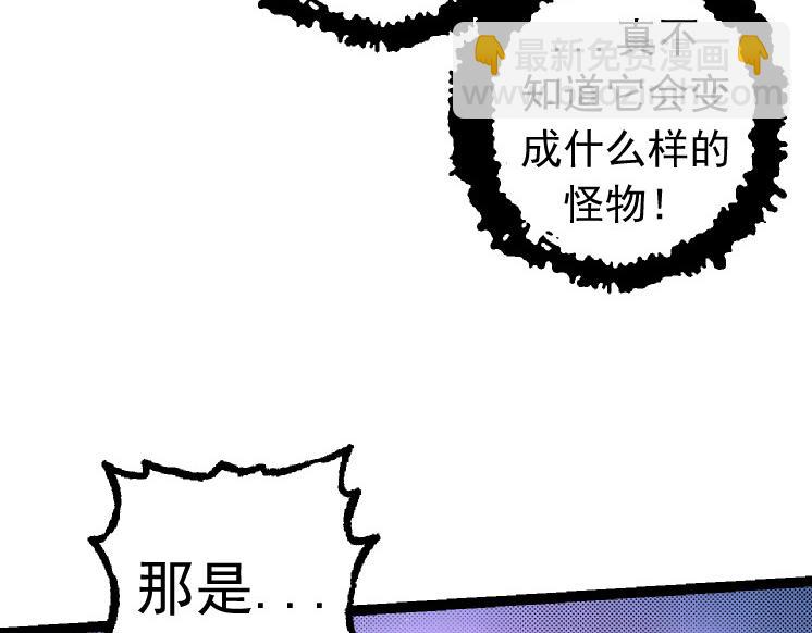 從大樹開始的進化 - 第25話 奪走血草(1/4) - 3