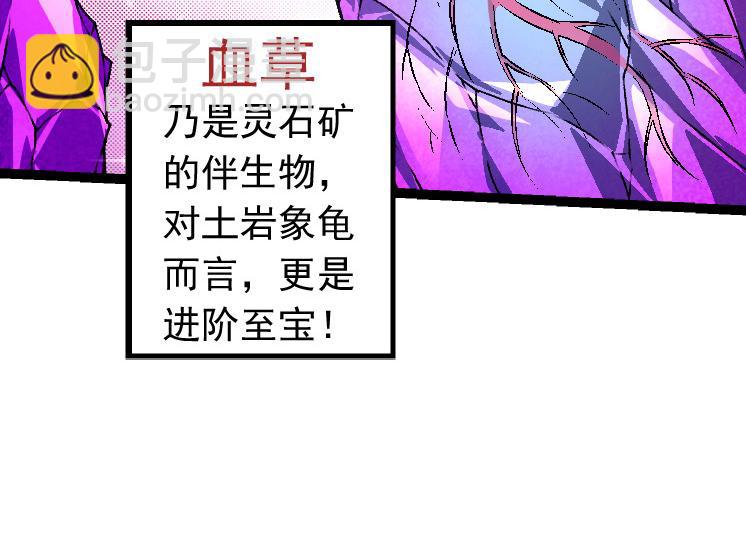 從大樹開始的進化 - 第25話 奪走血草(1/4) - 6