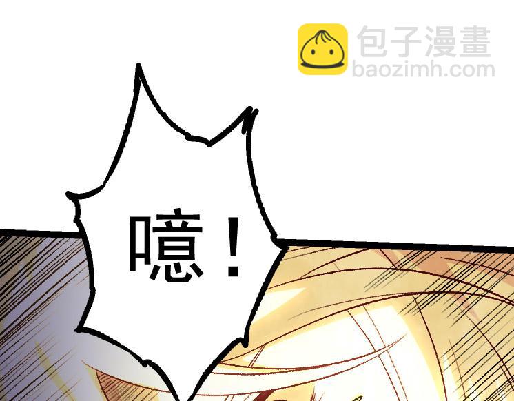 從大樹開始的進化 - 第25話 奪走血草(1/4) - 1