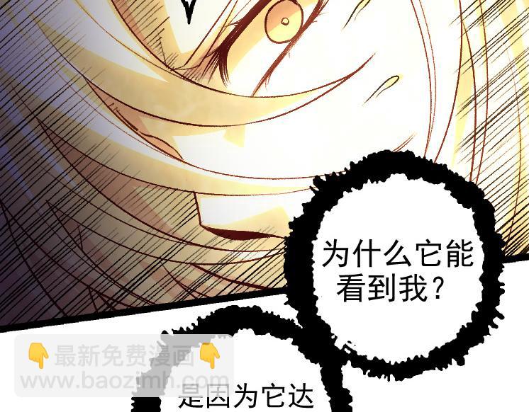 從大樹開始的進化 - 第25話 奪走血草(1/4) - 2