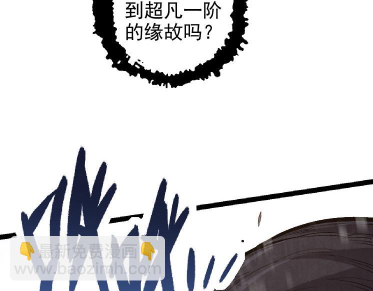 從大樹開始的進化 - 第25話 奪走血草(1/4) - 3