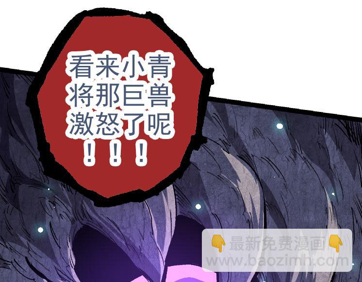 從大樹開始的進化 - 第25話 奪走血草(1/4) - 8