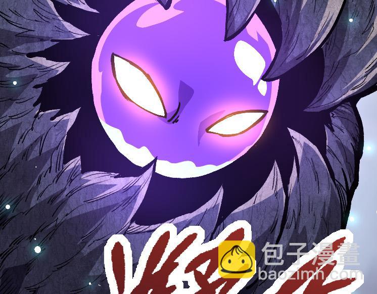 從大樹開始的進化 - 第25話 奪走血草(1/4) - 1