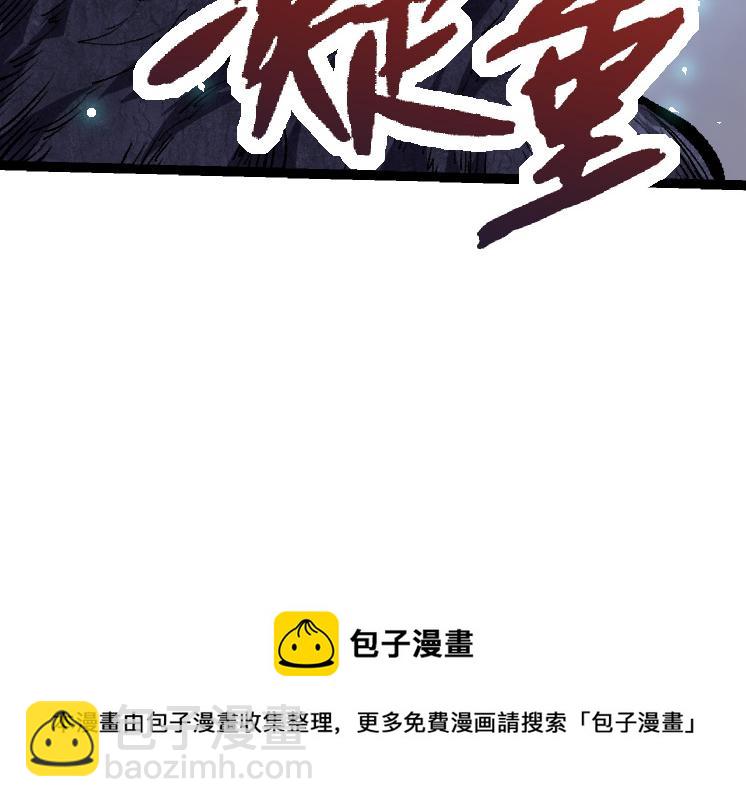 從大樹開始的進化 - 第25話 奪走血草(1/4) - 2