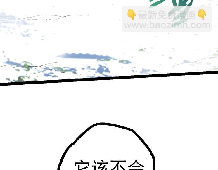 從大樹開始的進化 - 第25話 奪走血草(2/4) - 7