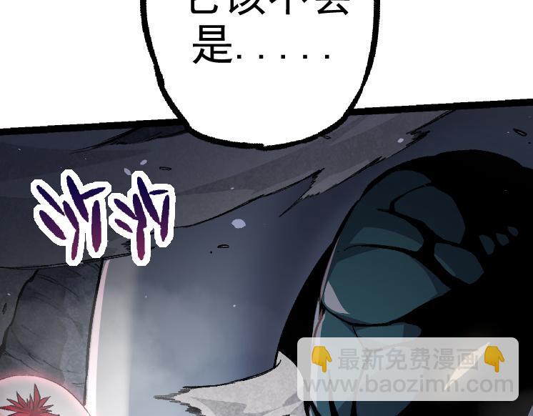 從大樹開始的進化 - 第25話 奪走血草(2/4) - 8