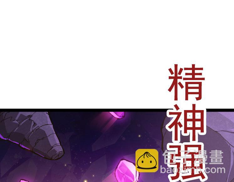 從大樹開始的進化 - 第25話 奪走血草(2/4) - 7