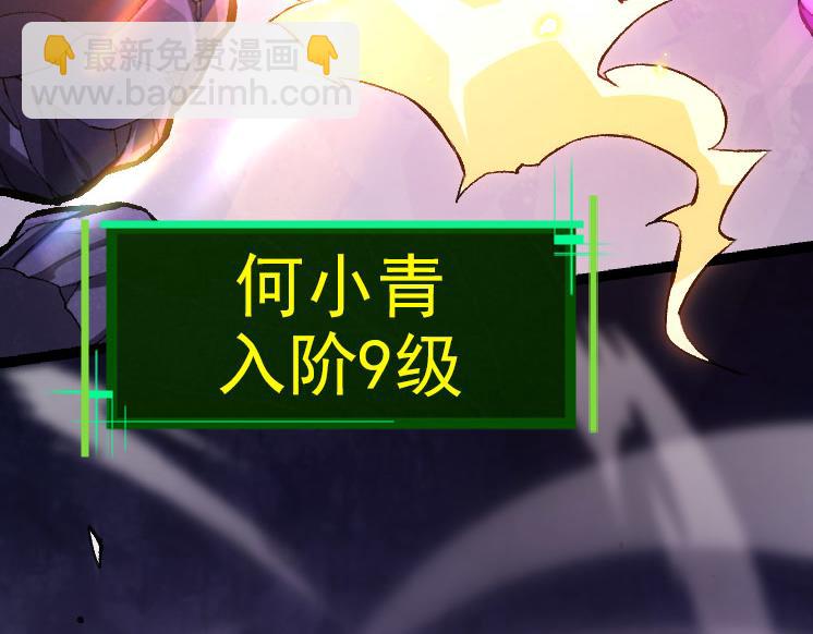 從大樹開始的進化 - 第25話 奪走血草(2/4) - 1