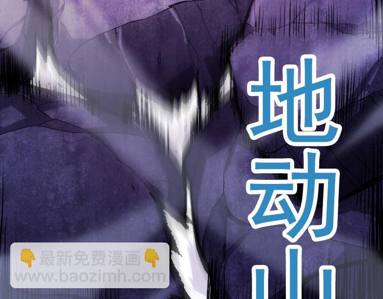 從大樹開始的進化 - 第25話 奪走血草(2/4) - 7