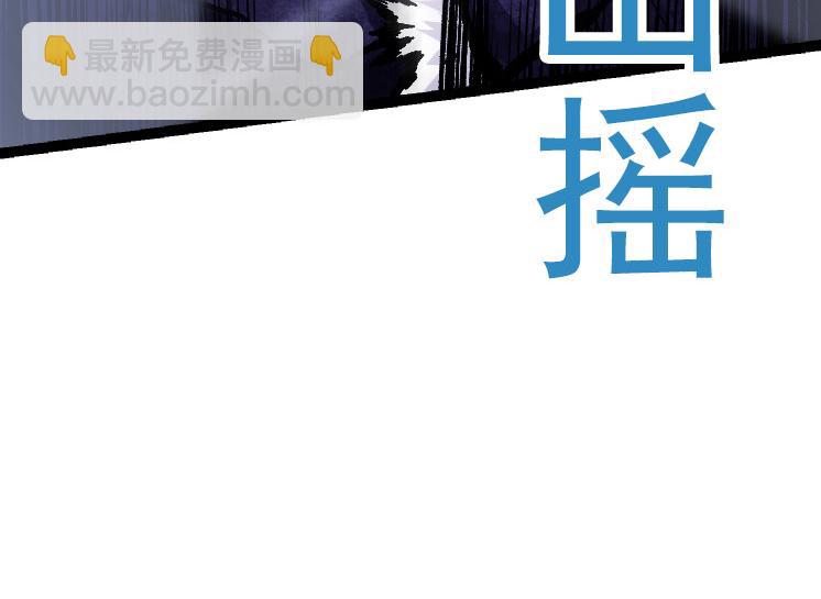 從大樹開始的進化 - 第25話 奪走血草(2/4) - 8